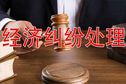 兴国收账公司