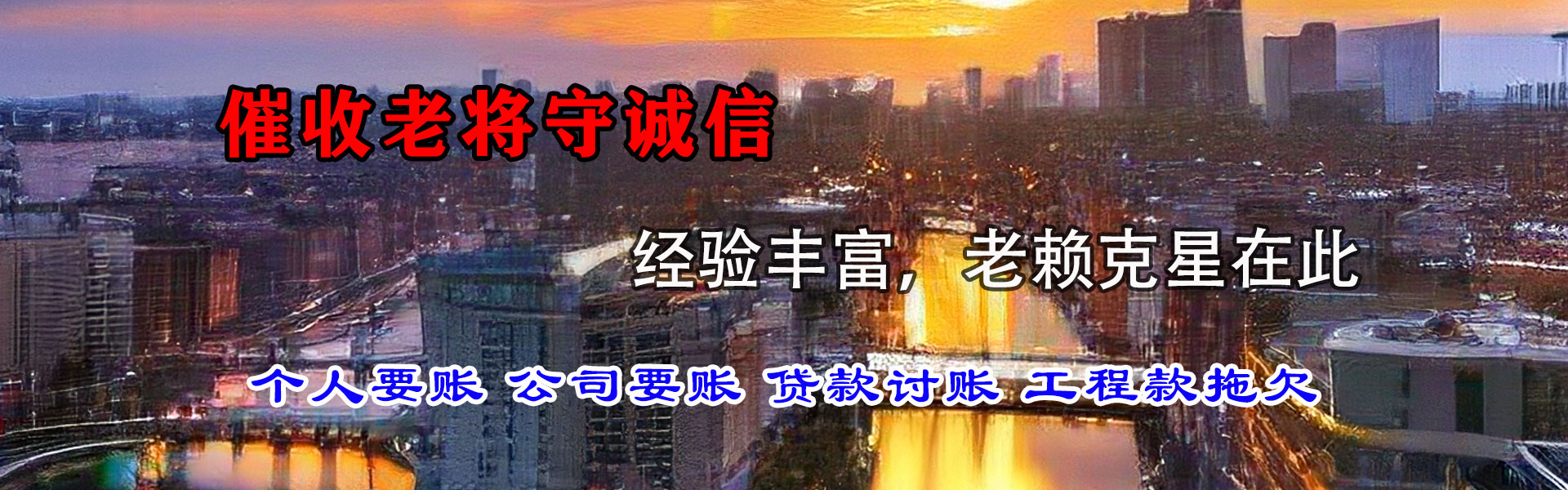 兴国催账公司